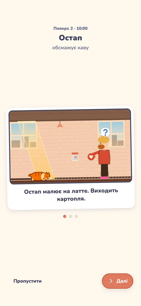 Історія сусіда в Котячій кавʼярні: латте-арт, схожий на картоплину